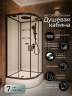 Душевая кабина Frank F409/1 Black 90x90 см, 139009