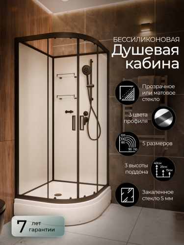 Душевая кабина Frank F409/1 Black без крыши 90x90 см, 140009