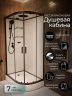 Душевая кабина Frank F412L Black 120х80 см левосторонняя, 214214