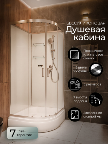 Душевая кабина Frank F409/1 Brilliant без крыши 90x90 см, 176009