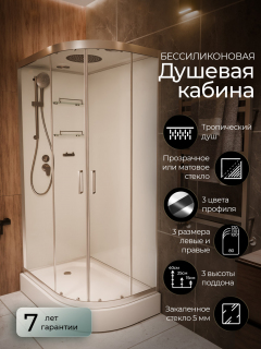 Душевая кабина Frank F412L Brilliant 120x80 см, 171009