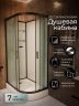 Душевая кабина Frank F412L М Black без крыши матовое стекло 120x80 см, 20059