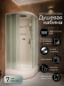 Душевая кабина Frank F409/1 М White 90x90 средний поддон матовое стекло, 20024