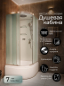 Душевая кабина Frank F409/2  М Brilliant 90x90 матовое стекло, 20102