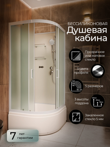 Душевая кабина Frank F409/2  М White 90x90 без крыши матовое стекло, 20033