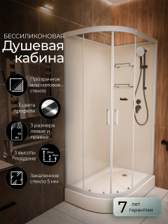 Душевая кабина Frank F412R White без крыши 120x80 см, 412014