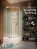 Душевая кабина Frank F409/2 м Brilliant 90x90 без крыши матовое стекло, 20103