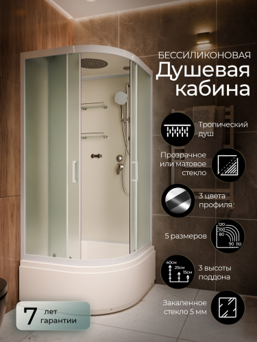 Душевая кабина Frank F409/2 М White 90x90 матовое стекло, 20032