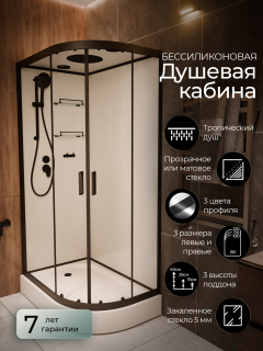 Душевая кабина Frank F418L Black 100х80 см левосторонняя, 814814