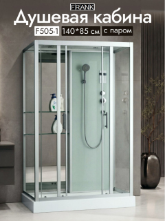 Душевая кабина Frank F-505-1 140x85 см с турецкой баней, 2457800