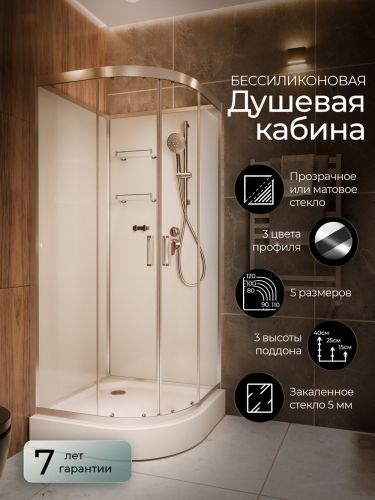 Душевая кабина Frank F410 Brilliant 110x110 б/к  Без крыши низкий поддон, 160009
