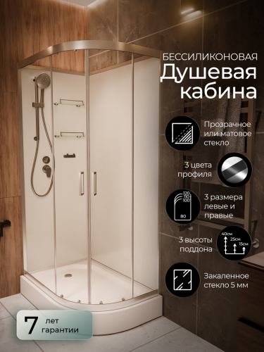 Душевая кабина Frank F418L Brilliant без крыши 100x80 см, 164009