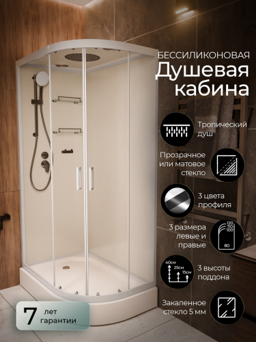 Душевая кабина Frank F418L White 100х80 см левосторонняя, 418418