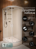 Душевая кабина Frank F418L White 100х80 см левосторонняя, 418418