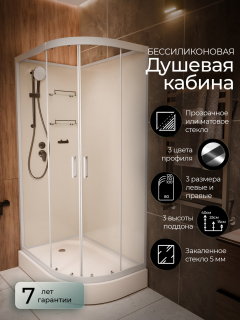Душевая кабина Frank F418L White без крыши 100x80 см, 418018