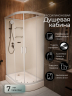 Душевая кабина Frank F418L White без крыши 100x80 см, 418018