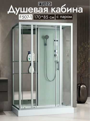 Душевая кабина Frank F-507-1 170x85 см с турецкой баней, 998876