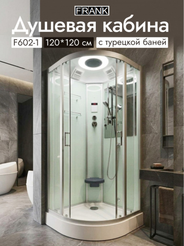 Душевая кабина Frank F-602 118x118 см с турецкой баней, 2454658
