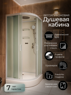 Душевая кабина Frank F410 М White	 матовое стекло 110х110 см, 20008