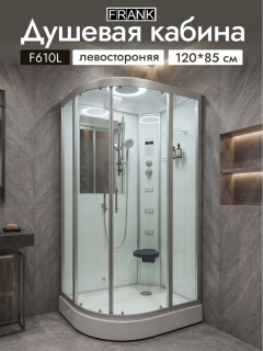 Душевая кабина Frank F-610 L 120x80 см, 2015357