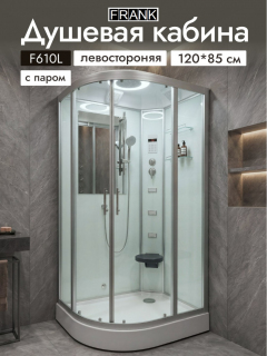 Душевая кабина Frank F-610 L 120x80 см с турецкой баней, 98798855