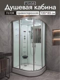 Душевая кабина Frank F-610 R 120x80 см, 2021527