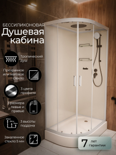 Душевая кабина Frank F418R White 100х80 см правосторонняя, 418419