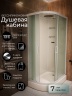 Душевая кабина Frank F418R М White правосторонняя матовое стекло 100х80 см, 20014