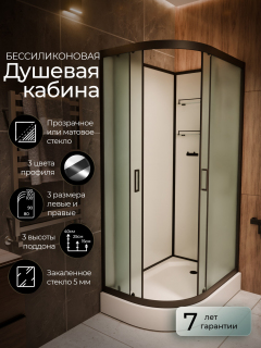 Душевая кабина Frank F411R М Black без крыши матовое стекло 110x80 см, 20057