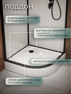 Душевая кабина Frank F411R М Black без крыши матовое стекло 110x80 см, 20057