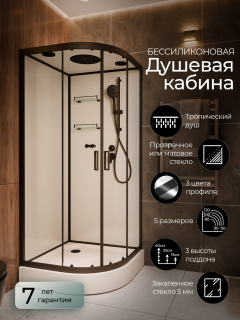 Душевая кабина Frank F420 Black 120х120 см, 420240