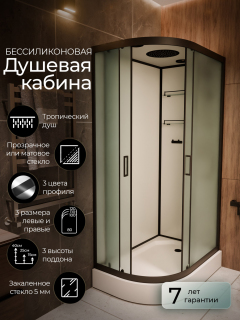 Душевая кабина Frank F411R М Black правосторонняя матовое стекло 110х80 см, 20056