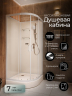 Душевая кабина Frank F420 White без крыши 120x120 см, 420020