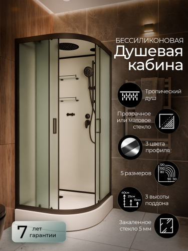 Душевая кабина Frank F420 М Black матовое стекло 	120х120 см, 20048