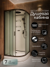 Душевая кабина Frank F420 М Black матовое стекло 	120х120 см, 20048