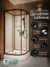 Душевая кабина Frank F400/1 Black без крыши 100x100 см, 142009
