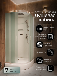 Душевая кабина Frank F408 М Brilliant 80x80 низкий поддон матовое стекло