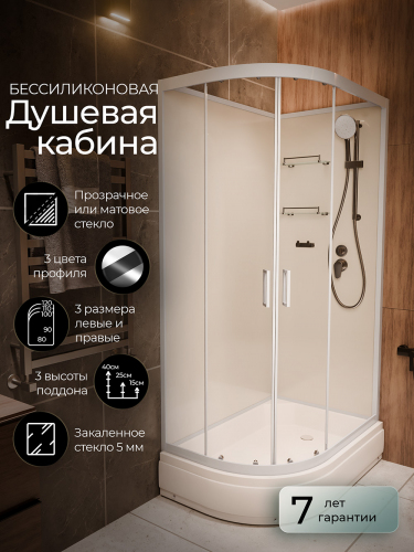 Душевая кабина Frank F412/1 R White без крыши 120x80 см, 130009