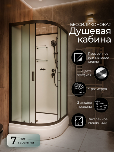 Душевая кабина Frank F400/1 М Black  100x100 без крыши матовое стекло, 20065