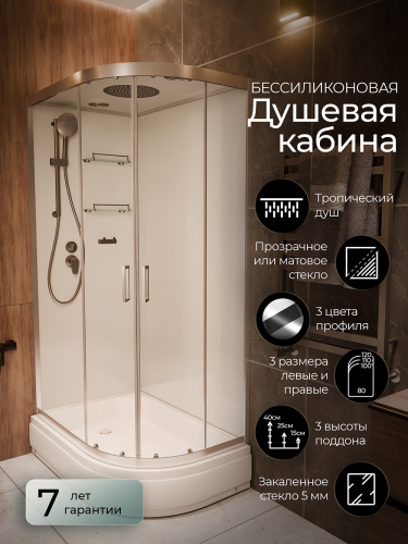 Душевая кабина Frank F412/1L  Brilliant 120x80 см, 179009