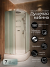 Душевая кабина Frank F400/1 М Brilliant 100x100 матовое стекло, 20096