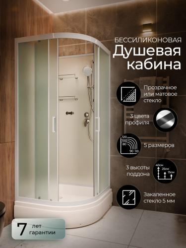 Душевая кабина Frank F400/1 М White 100x100 без крыши матовое стекло, 20027