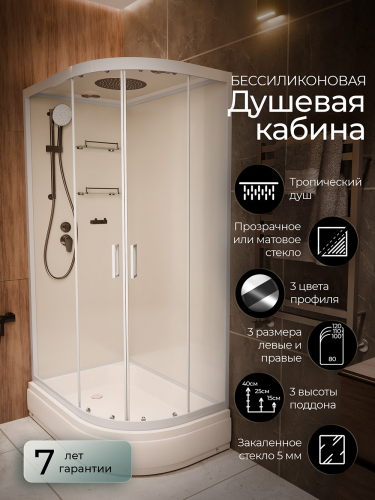 Душевая кабина Frank F412/1L White 120x80 см, 127009