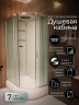 Душевая кабина Frank F412/1L М Brilliant 120x80 матовое стекло, 20098