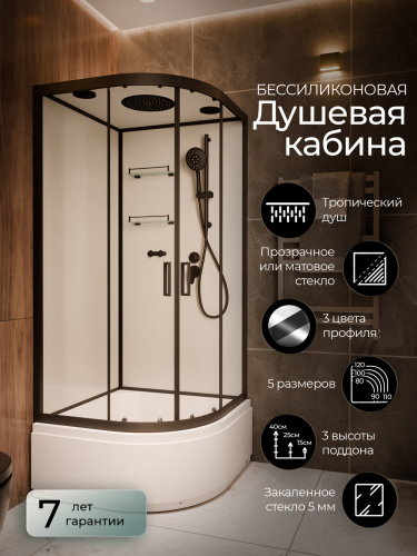 Душевая кабина Frank F400/2 Black 100x100 см, 149009