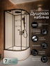 Душевая кабина Frank F400/2 Black 100x100 см, 149009