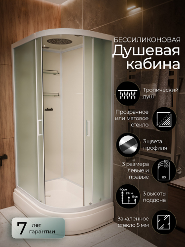Душевая кабина Frank F412/1L М White 120x80 матовое стекло, 20028
