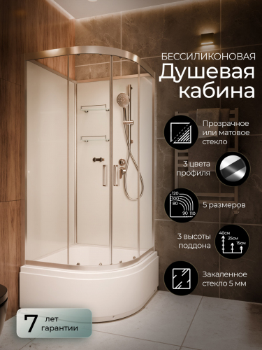 Душевая кабина Frank F400/2 Brilliant без крыши 100x100 см, 186009