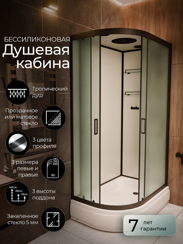 Душевая кабина Frank F412/1R М Black 120x80 матовое стекло, 20068
