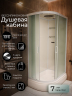 Душевая кабина Frank F412/1R М White 120x80 матовое стекло, 20030